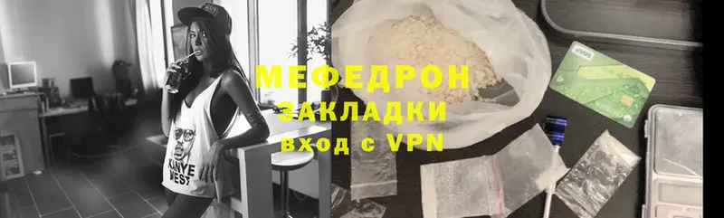 Меф mephedrone  хочу   Сыктывкар 