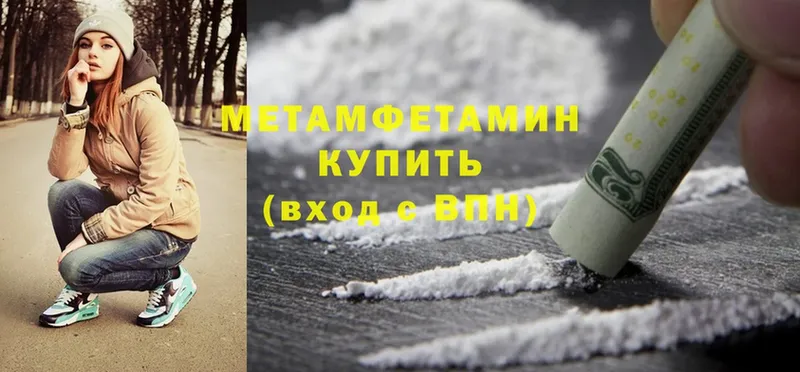 купить наркотики сайты  Сыктывкар  Метамфетамин Methamphetamine 